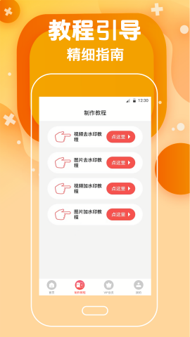 快键视频去水印