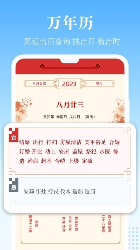和风日历