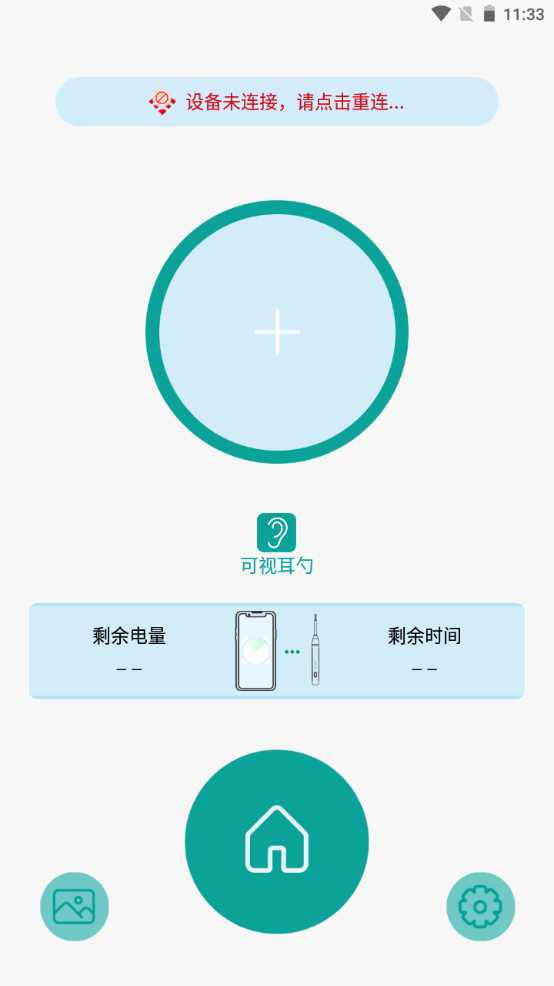 可视耳勺
