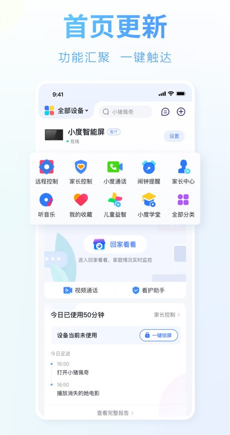 小度语音助手