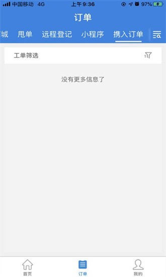 行销宝电信新版本