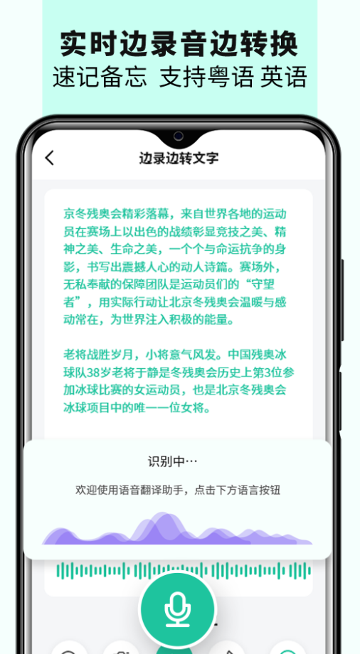语音备忘录音机