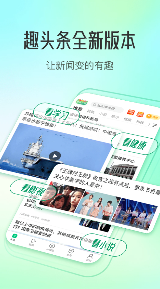 趣头条
