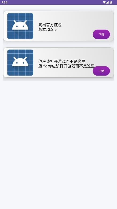 Tessellator修改器