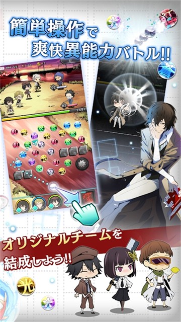 文豪迷犬怪奇谭日服最新版