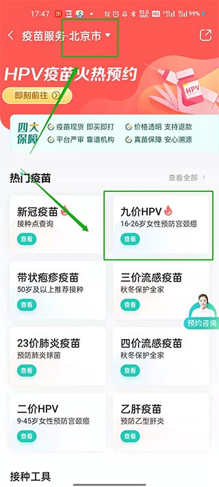 小荷门诊