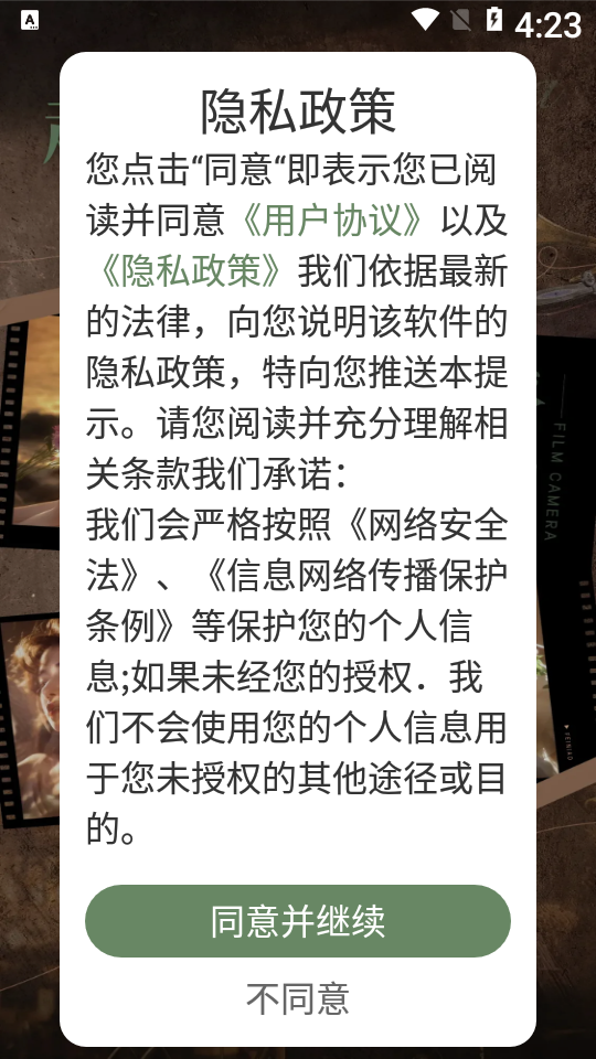 DA复古相机滤镜