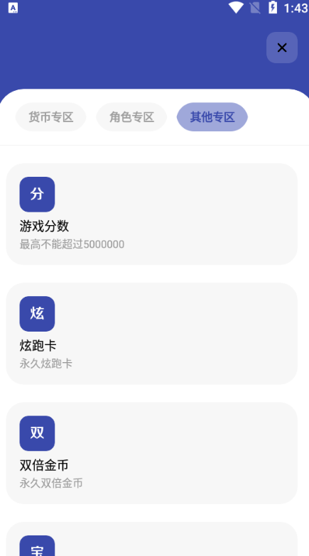 屠夫武汉直充4.2免卡密app