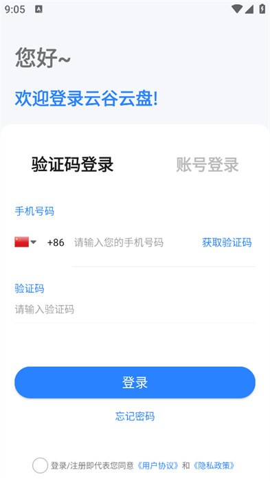 云谷云盘