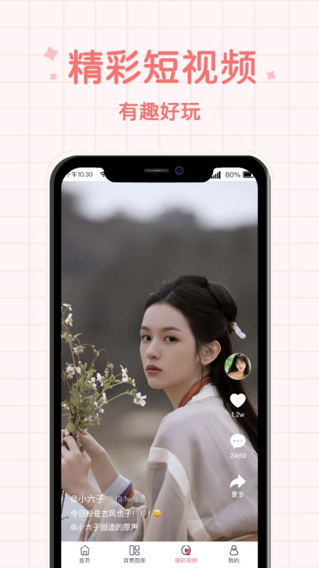 潮流相机