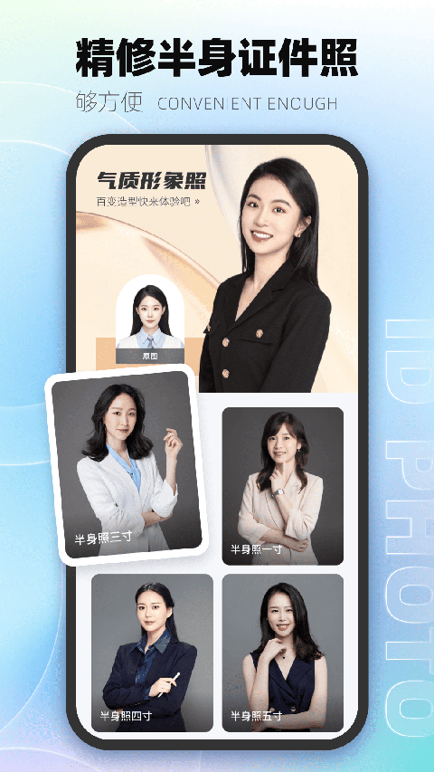 一寸照片免费制作安卓手机版