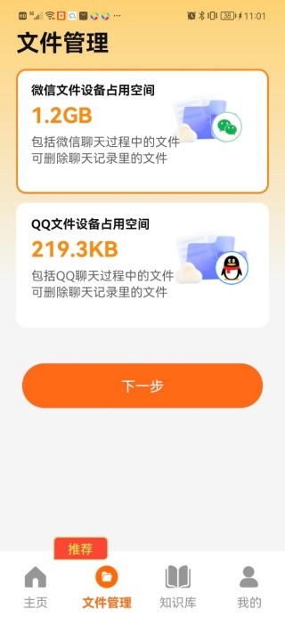 聊天图片文件备份