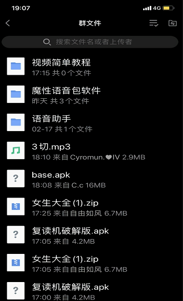 QQ复读机
