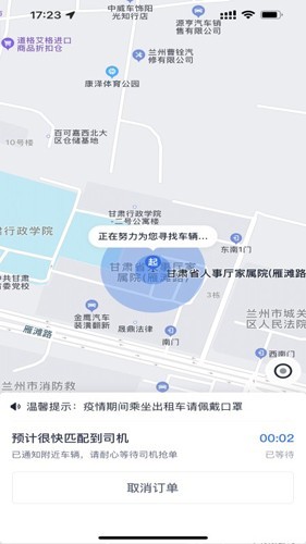 小兰约车