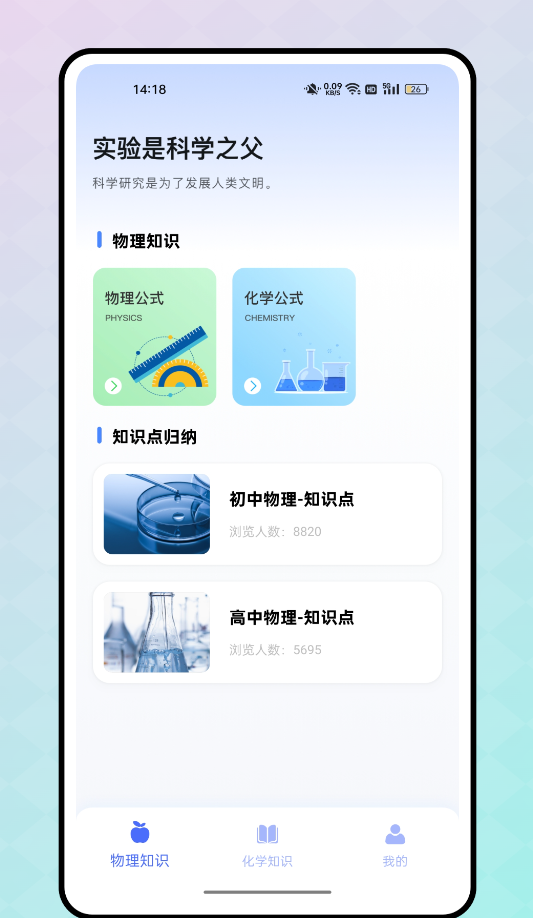 反应实验室