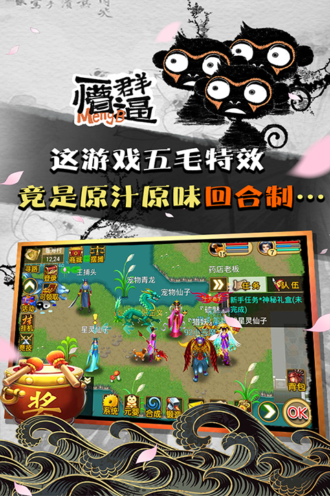 魔与道ol变态版