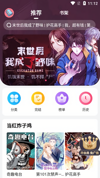 脑洞漫画官方版