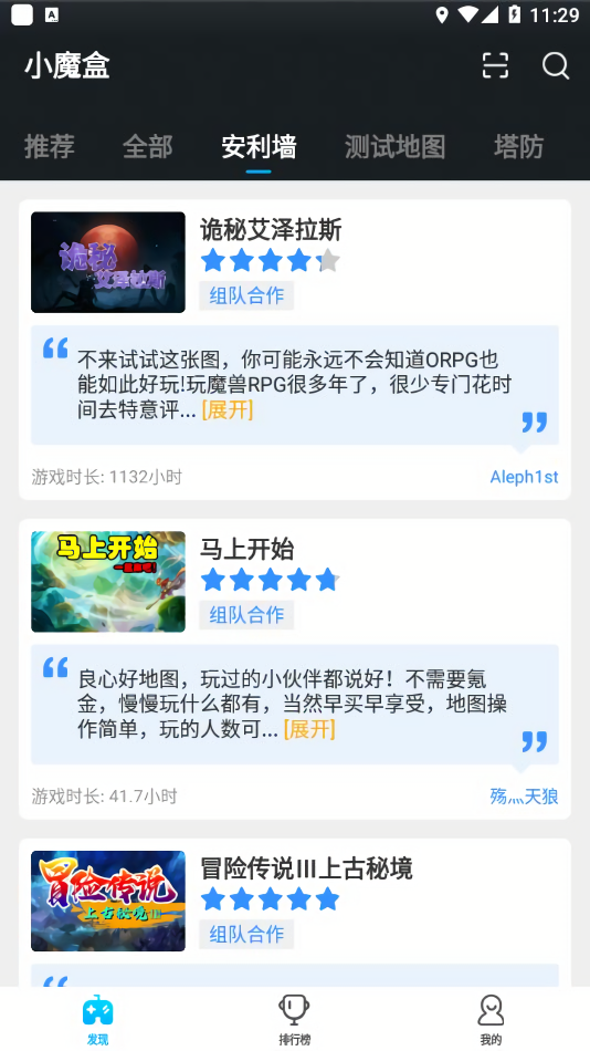 小魔盒官方对战平台