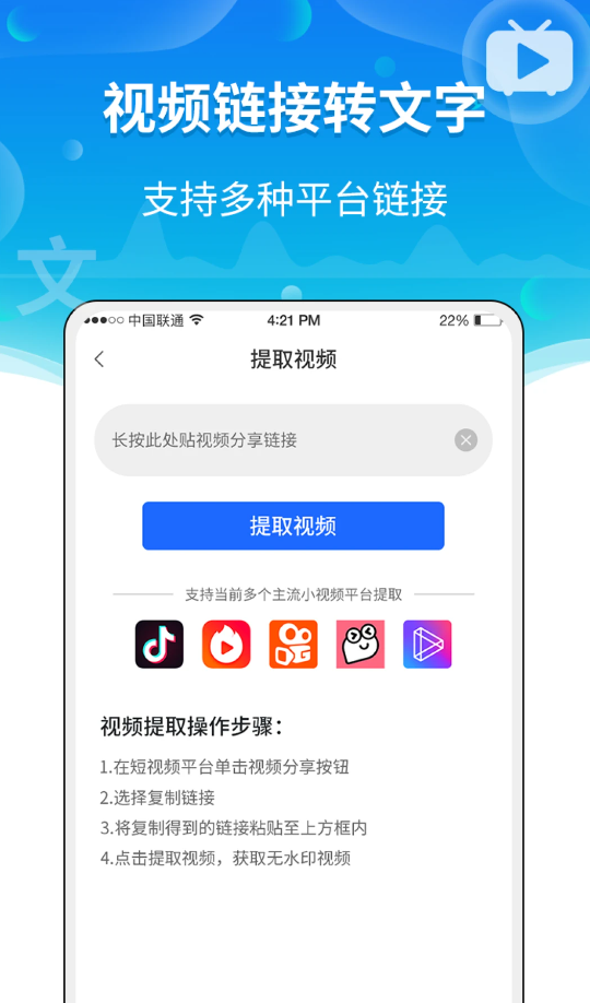 实时语音转文字助手免费版