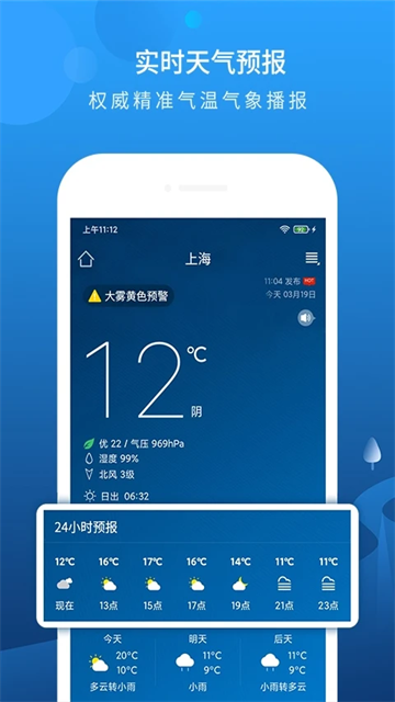 本地天气预报15天查询