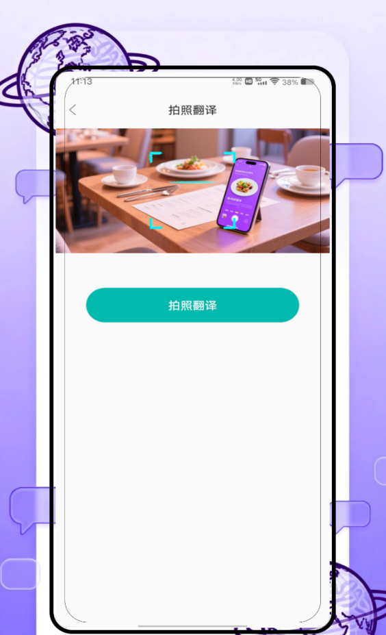 沉浸式翻译官