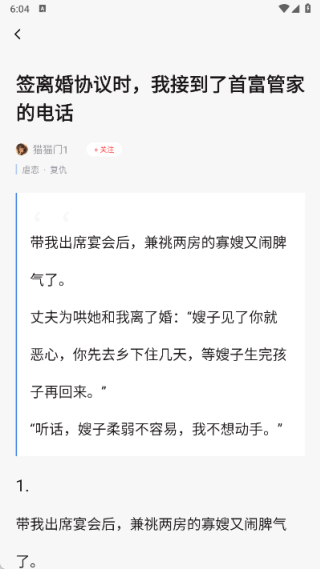 蜜瓜故事会