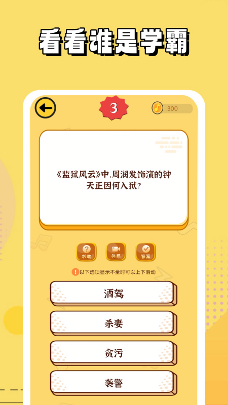猜歌达人红包版安卓