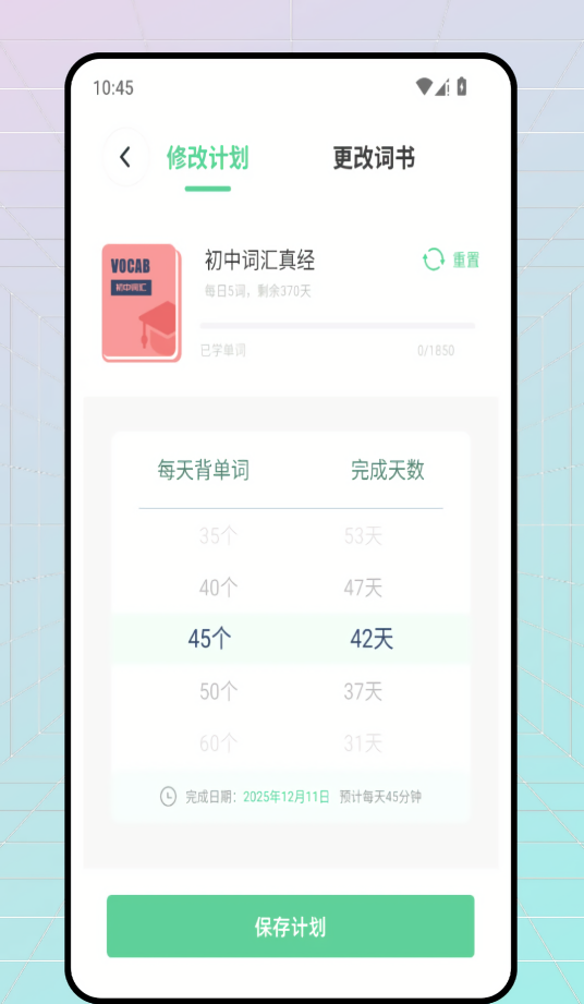 101备考