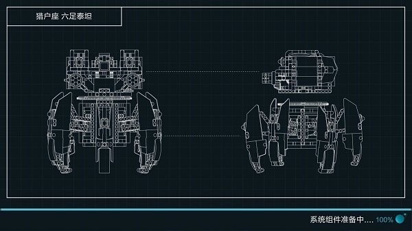 木星黎明猎户座六足泰坦APP