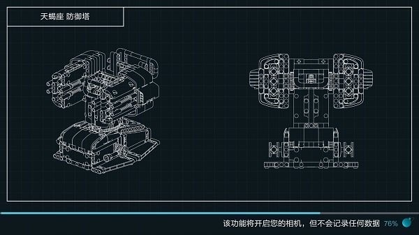 木星黎明猎户座六足泰坦APP