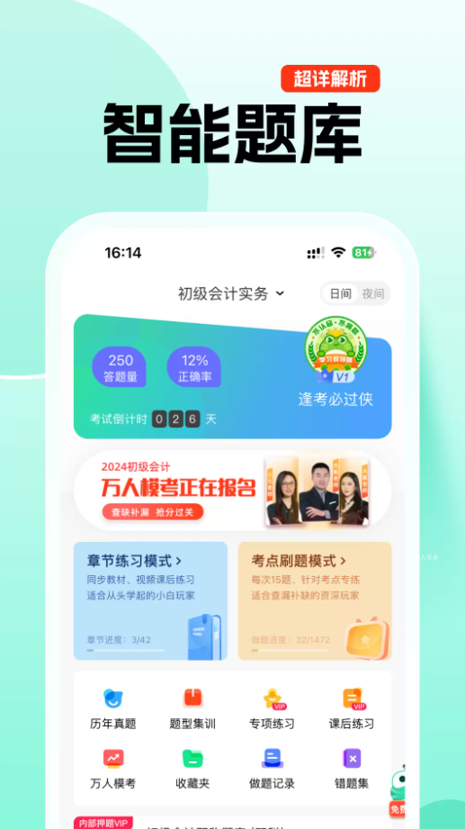 对啊课堂