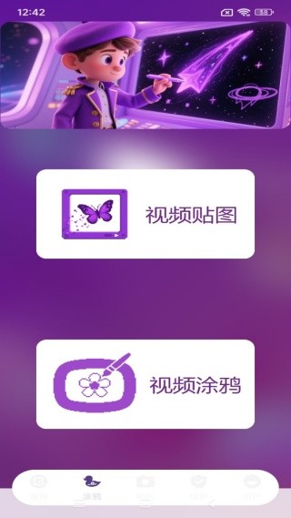 剪辑部落