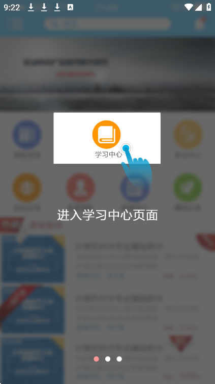 吉林专技继续教育平台app