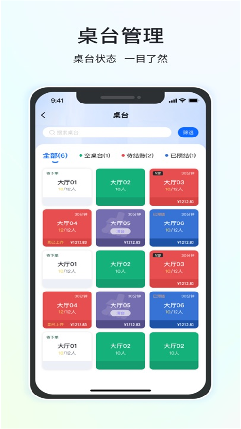 全来店点菜宝安卓版