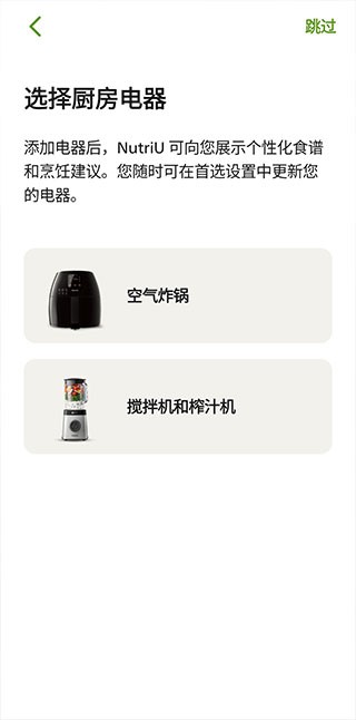 飞利浦空气炸锅菜谱中文版app