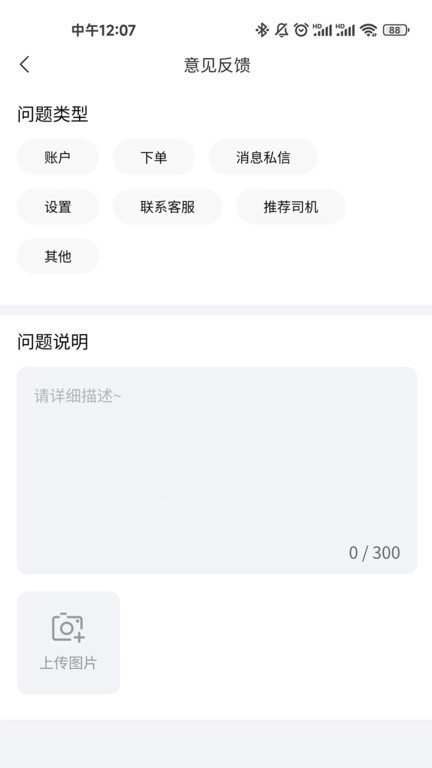 格格驾道代驾