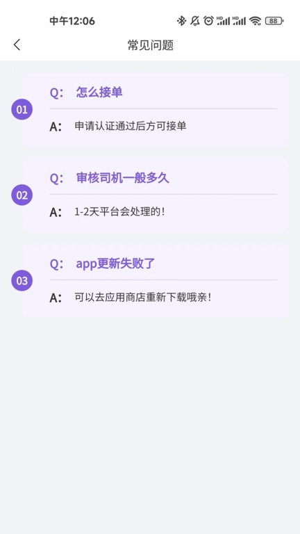 格格驾道代驾