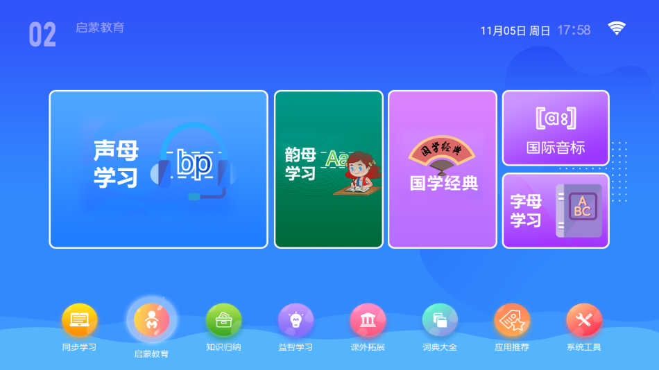 k12同步教育正版免费