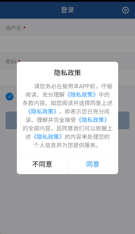 防城港电梯公共安全服务平台app