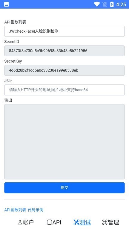 JWProtect识别软件