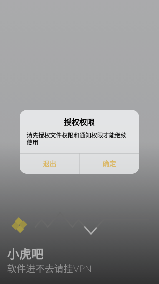 小虎吧软件库