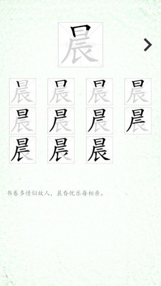 汉字笔顺