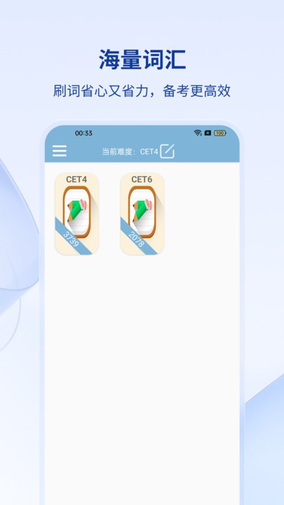 CCT单词