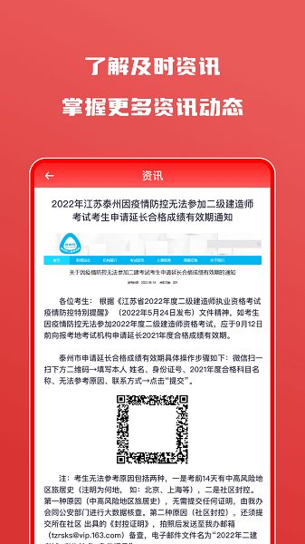 会计师自学题库
