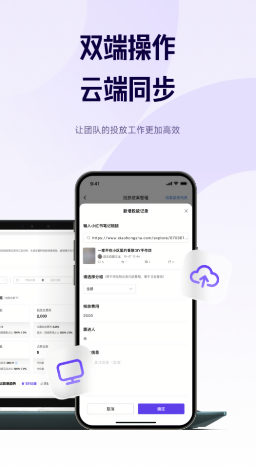 千瓜数据手机版
