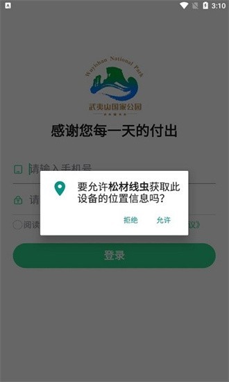 线虫防控