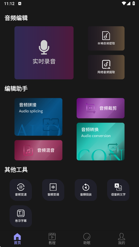 小云语音助手