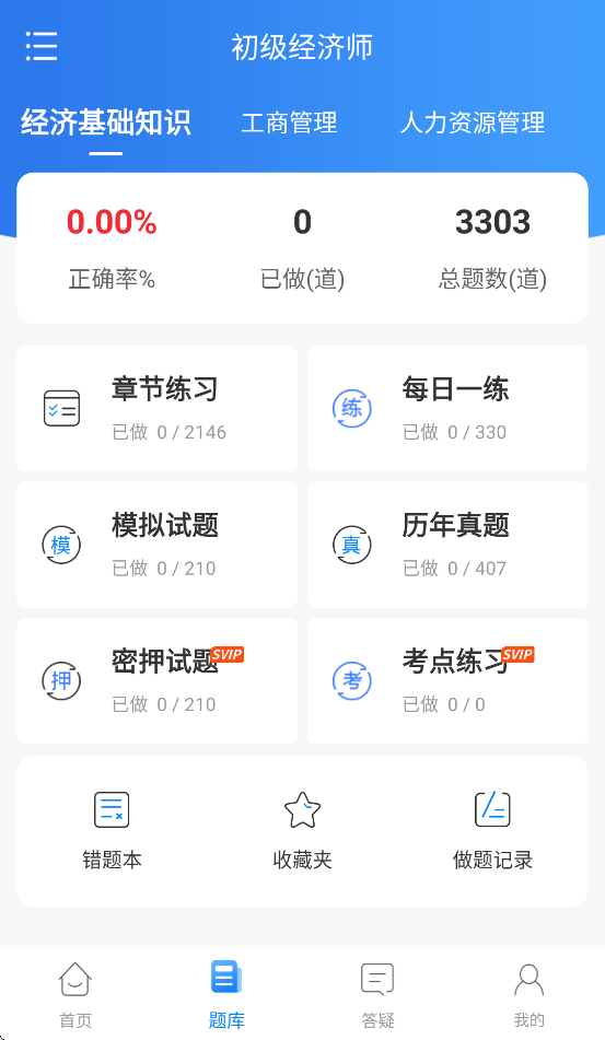 课乎知识平台APP