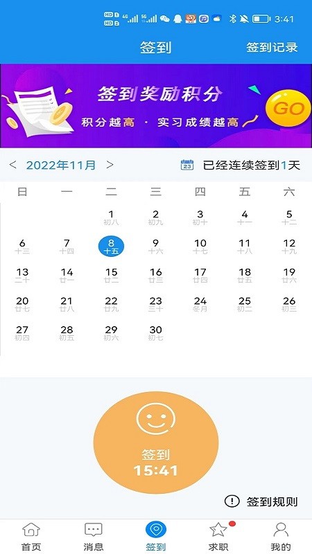 习讯云最新版