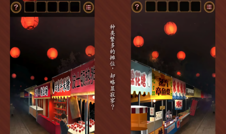 逃出庙会的那一天中文版